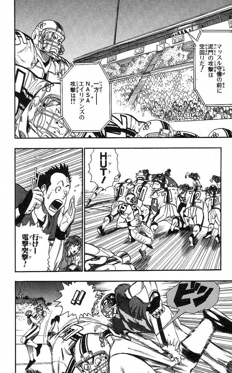 アイシールド21 - raw - 第8話 - https://jppp.mangajikan.cc/jppp/05071122/njsiqe12jd1.jpg