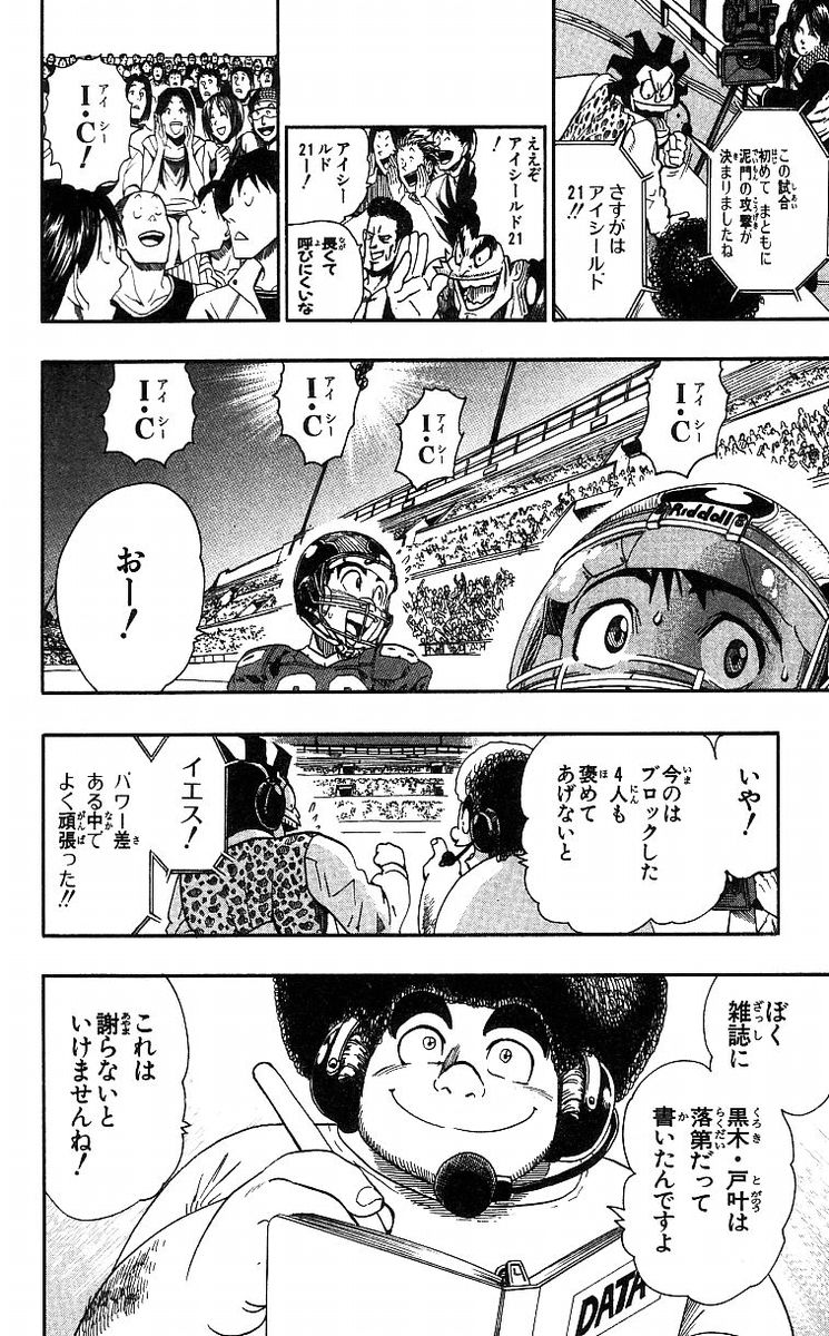 アイシールド21 - raw - 第8話 - https://jppp.mangajikan.cc/jppp/05071122/nkoa3zs4gyl.jpg