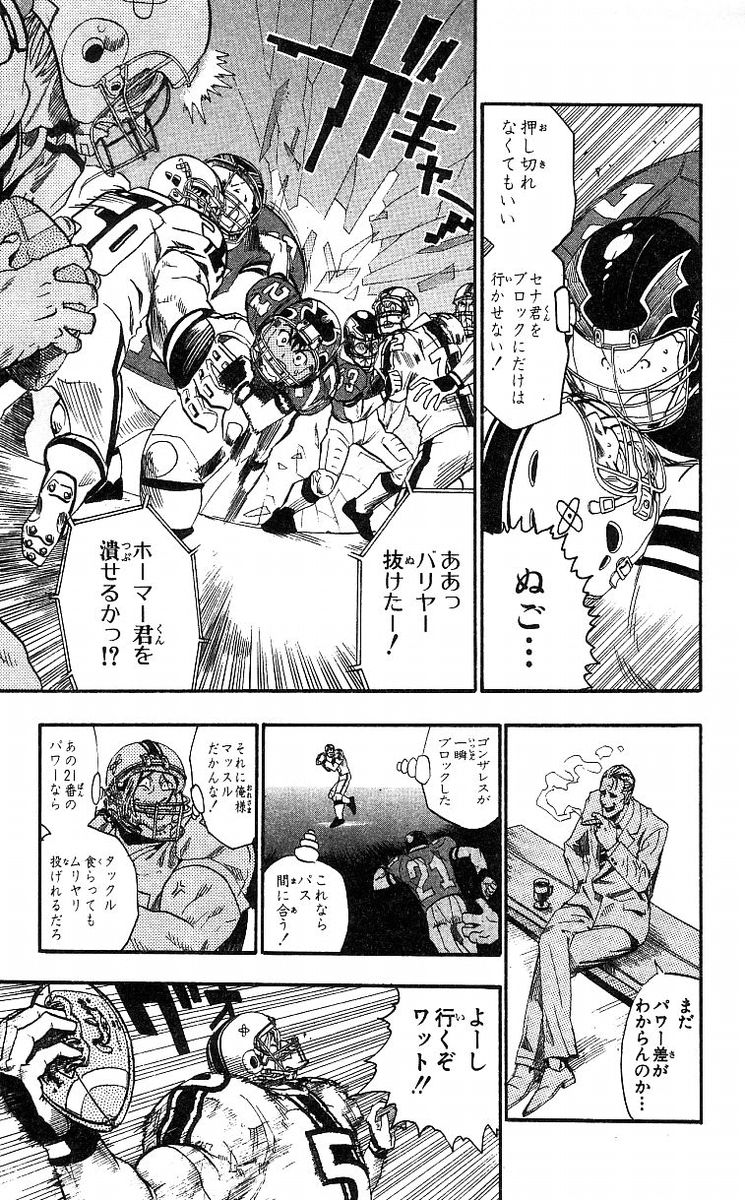 アイシールド21 - raw - 第8話 - https://jppp.mangajikan.cc/jppp/05071122/no1lfjoq2cs.jpg