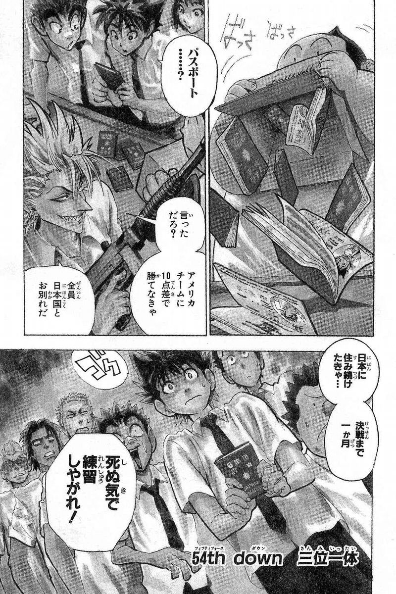 アイシールド21 - raw - 第7話 - https://jppp.mangajikan.cc/jppp/05071122/ntmd42qfqb5.jpg