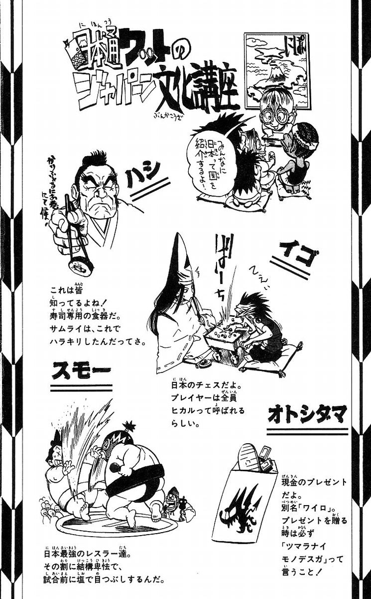 アイシールド21 - raw - 第8話 - https://jppp.mangajikan.cc/jppp/05071122/nw21t3anq1d.jpg