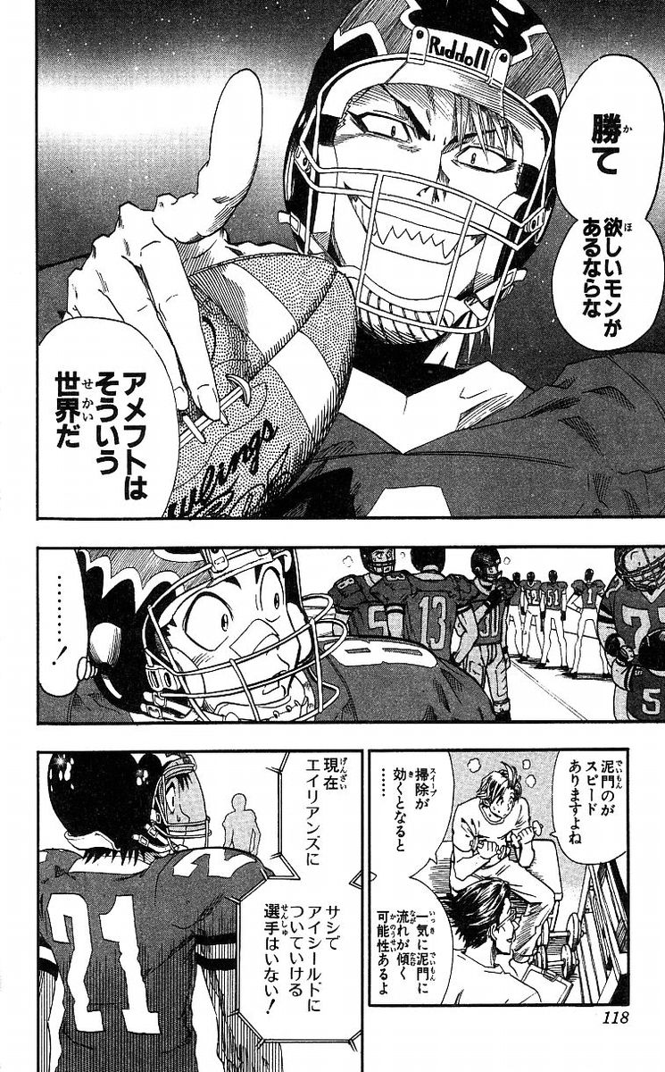アイシールド21 - raw - 第8話 - https://jppp.mangajikan.cc/jppp/05071122/o51kmqokxun.jpg