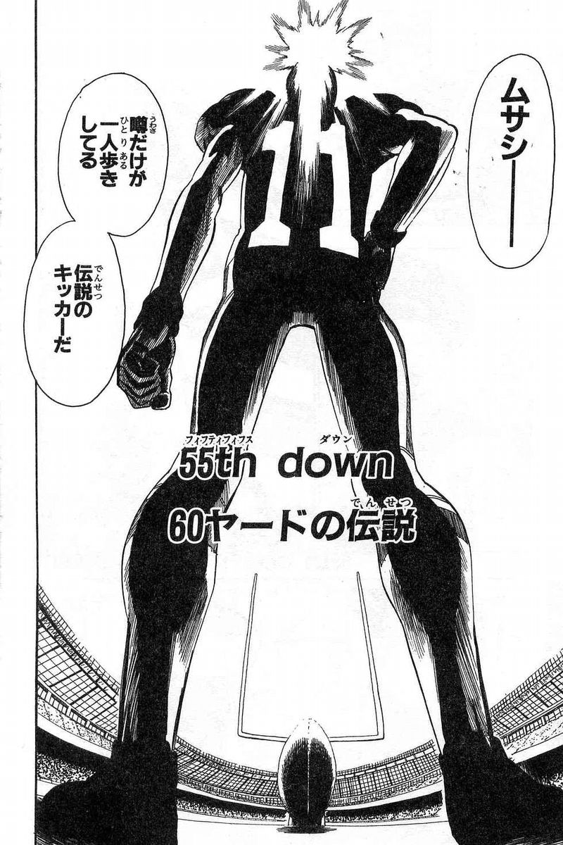 アイシールド21 - raw - 第7話 - https://jppp.mangajikan.cc/jppp/05071122/ojzjxwshjws.jpg