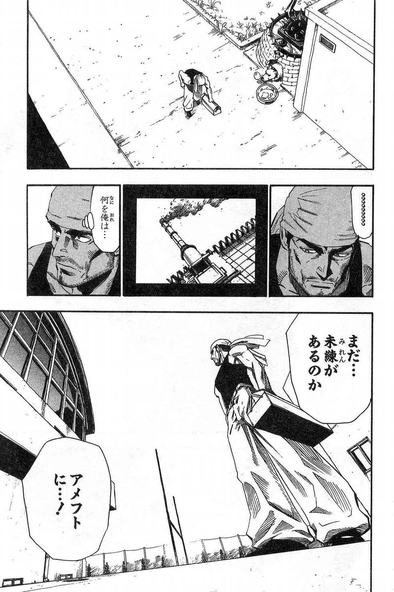 アイシールド21 - raw - 第7話 - https://jppp.mangajikan.cc/jppp/05071122/p024jqs0j44.jpg