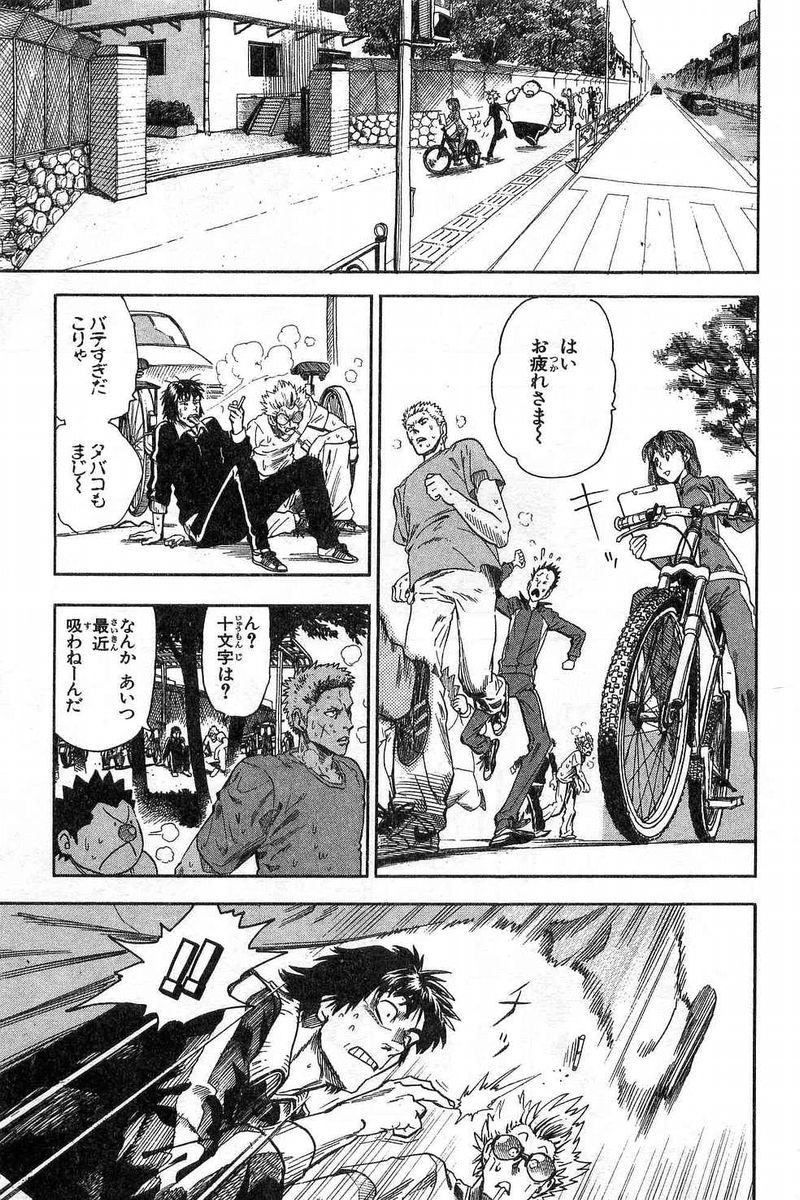 アイシールド21 - raw - 第7話 - https://jppp.mangajikan.cc/jppp/05071122/pkh5lwghnay.jpg