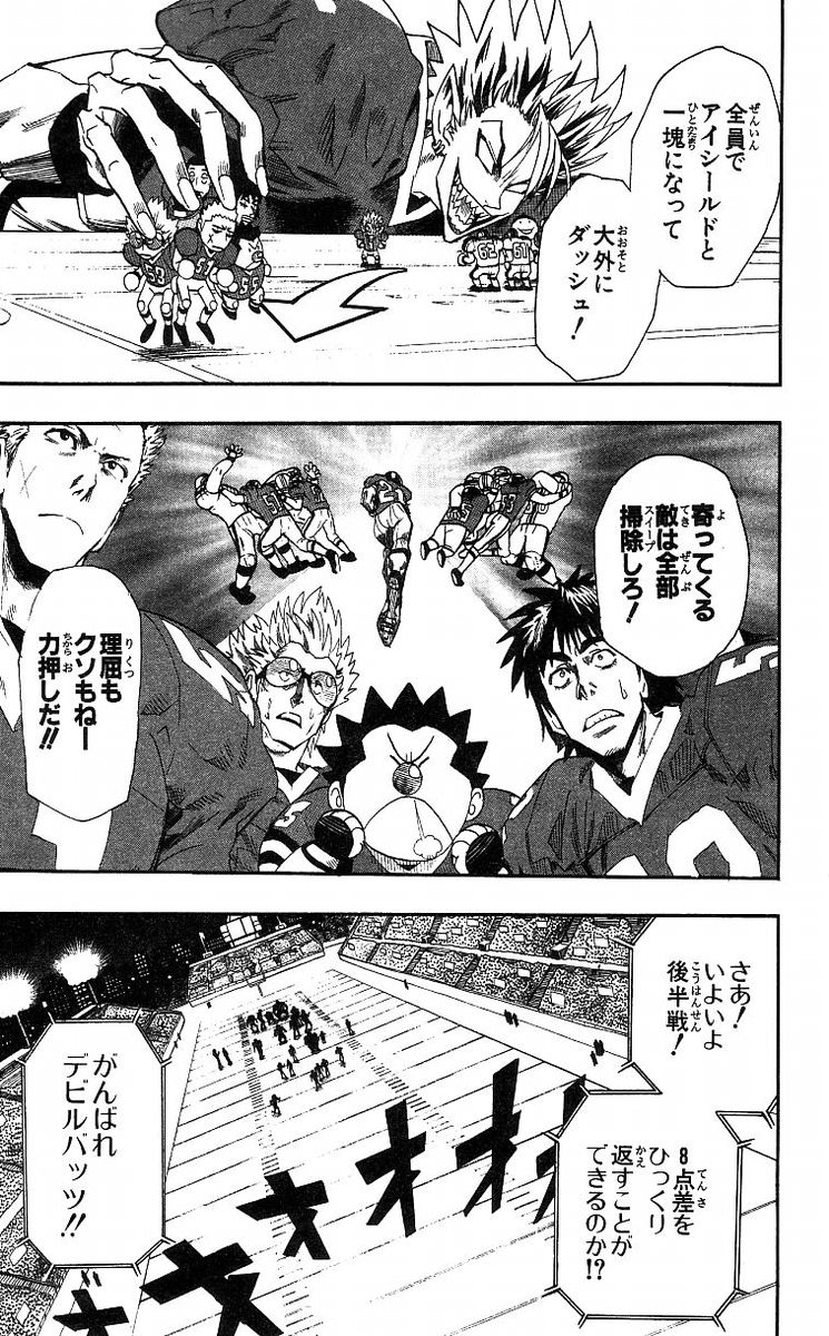 アイシールド21 - raw - 第8話 - https://jppp.mangajikan.cc/jppp/05071122/pwshx24sxew.jpg