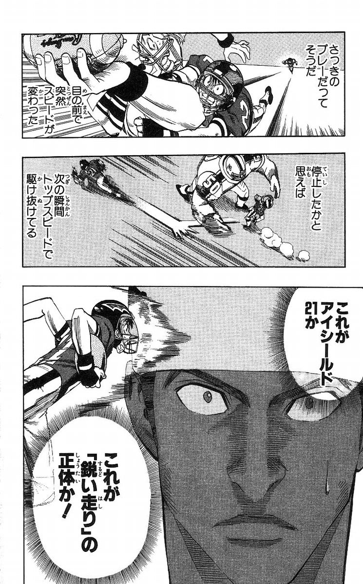 アイシールド21 - raw - 第8話 - https://jppp.mangajikan.cc/jppp/05071122/q0tcs0mzikc.jpg
