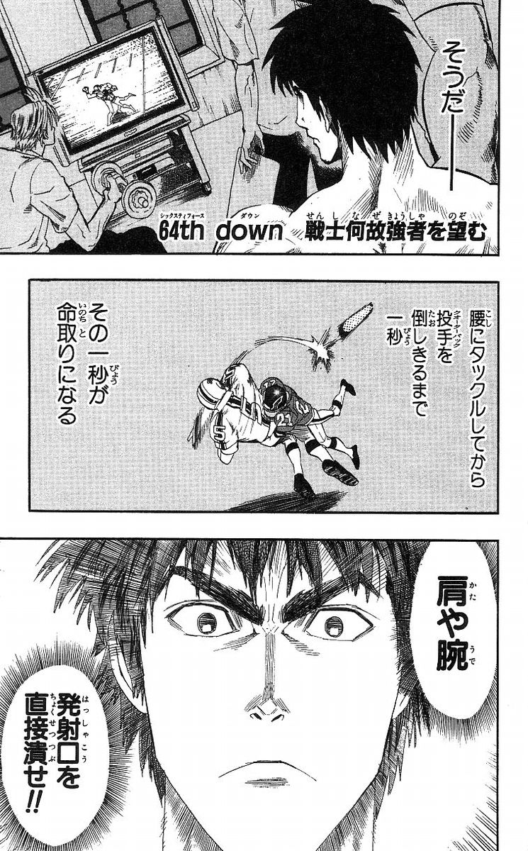 アイシールド21 - raw - 第8話 - https://jppp.mangajikan.cc/jppp/05071122/q1vmzoyqby3.jpg