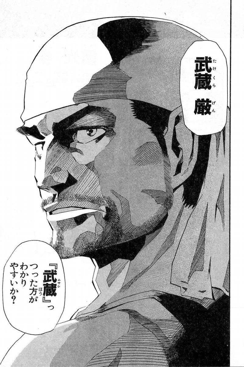 アイシールド21 - raw - 第7話 - https://jppp.mangajikan.cc/jppp/05071122/qc104uf4yqc.jpg