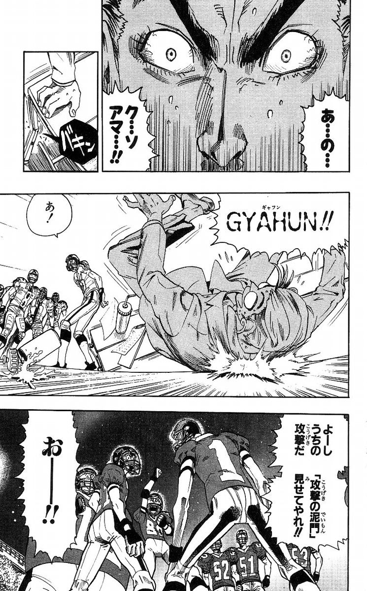 アイシールド21 - raw - 第8話 - https://jppp.mangajikan.cc/jppp/05071122/qck5ohuummz.jpg