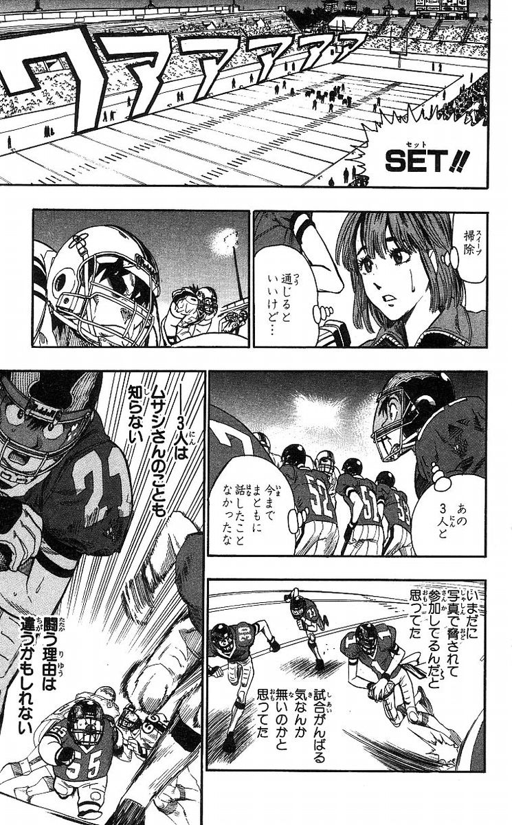 アイシールド21 - raw - 第8話 - https://jppp.mangajikan.cc/jppp/05071122/qjzprlq1nk3.jpg