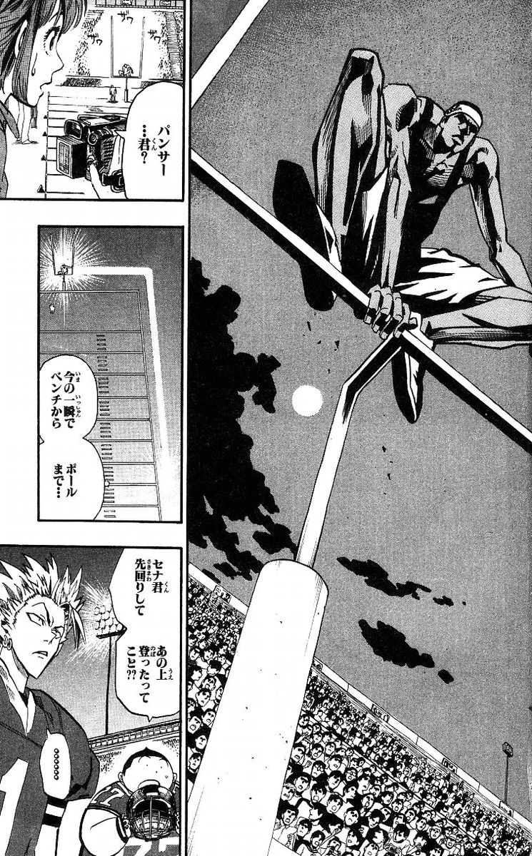 アイシールド21 - raw - 第8話 - https://jppp.mangajikan.cc/jppp/05071122/qqk3ayyzaux.jpg