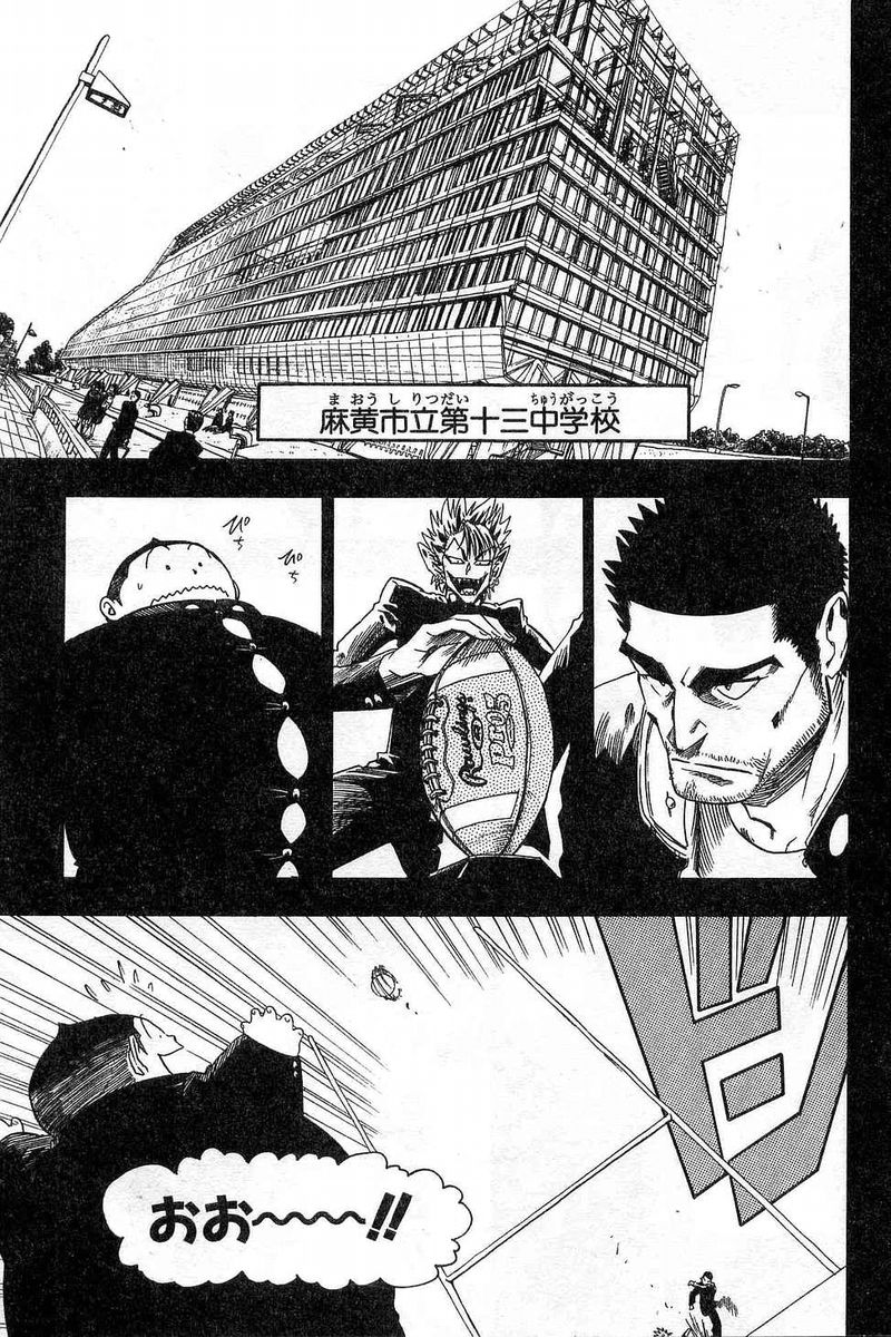 アイシールド21 - raw - 第7話 - https://jppp.mangajikan.cc/jppp/05071122/r1nv2f2yqkl.jpg