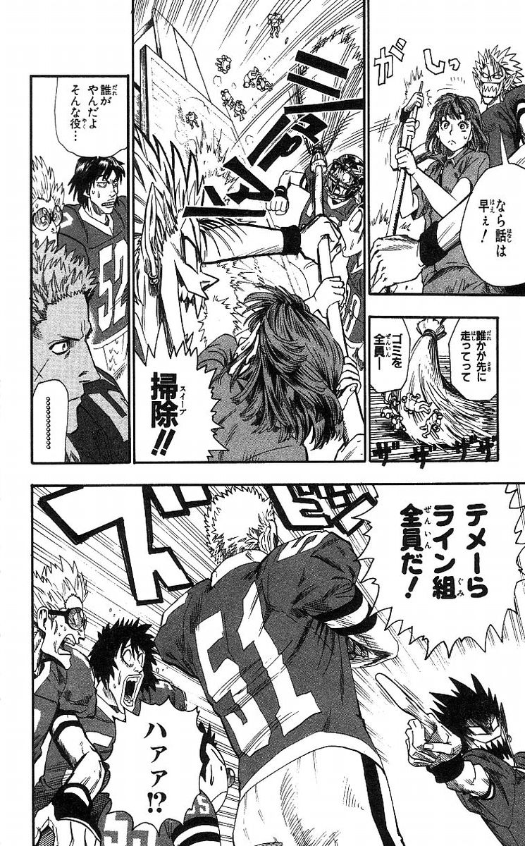 アイシールド21 - raw - 第8話 - https://jppp.mangajikan.cc/jppp/05071122/rdq5ckdhiyi.jpg