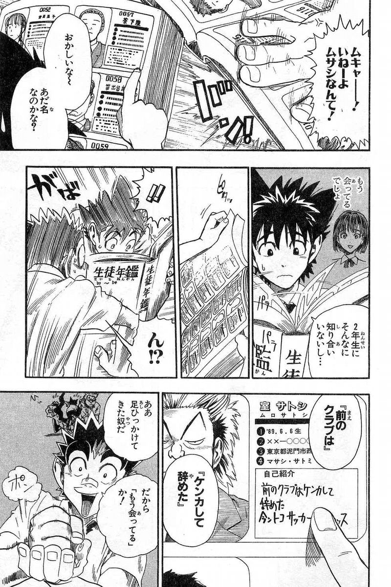 アイシールド21 - raw - 第7話 - https://jppp.mangajikan.cc/jppp/05071122/rhhkrcfli0y.jpg