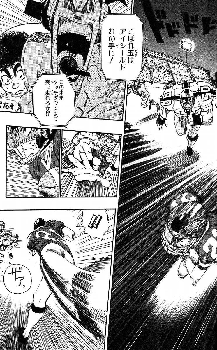 アイシールド21 - raw - 第8話 - https://jppp.mangajikan.cc/jppp/05071122/s1jvnfo3a04.jpg