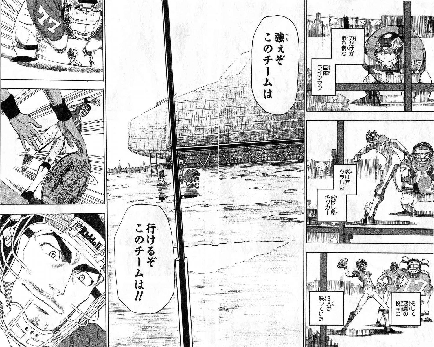 アイシールド21 - raw - 第7話 - https://jppp.mangajikan.cc/jppp/05071122/s53cgw4nzry.jpg