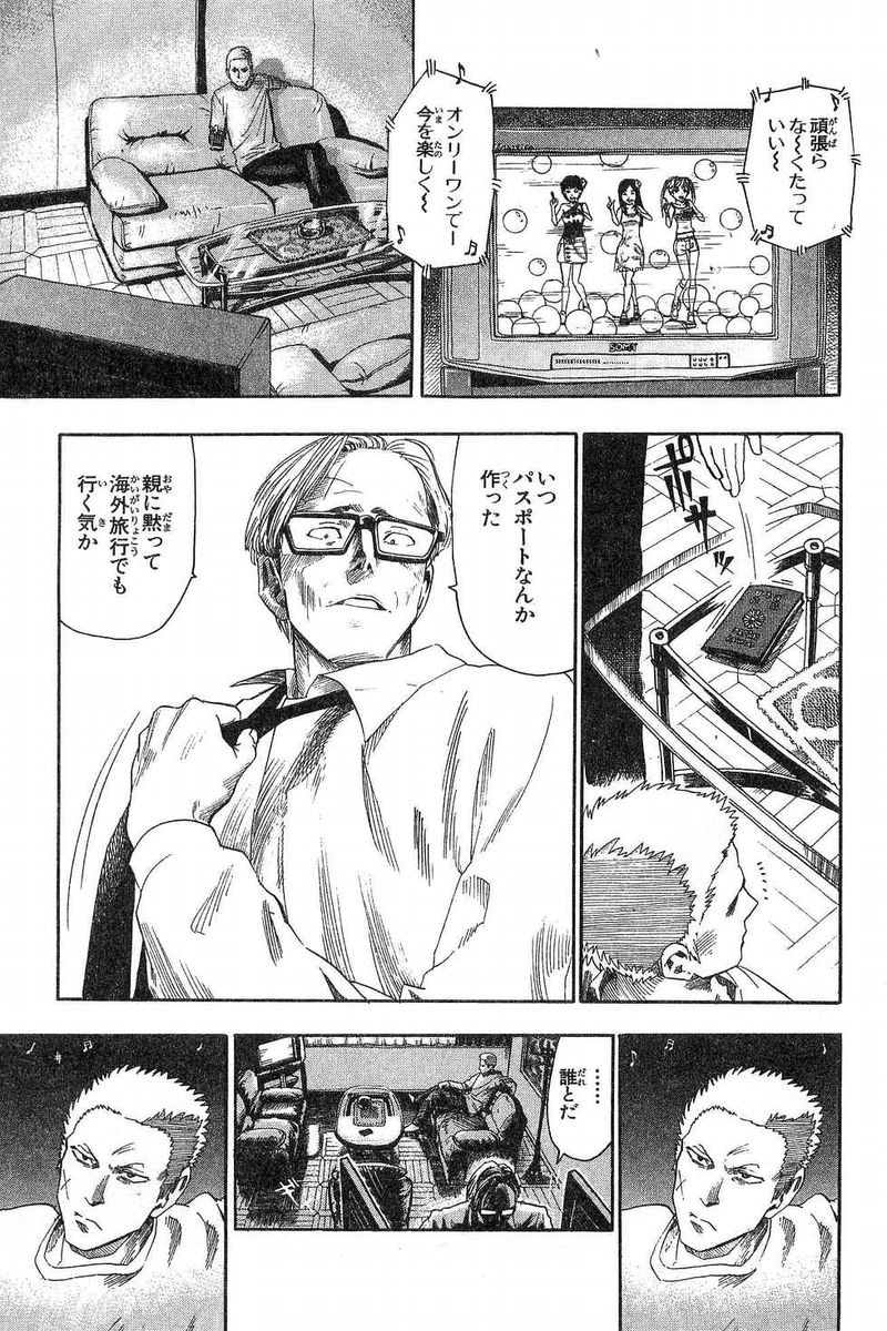 アイシールド21 - raw - 第7話 - https://jppp.mangajikan.cc/jppp/05071122/sdlq00nriqq.jpg