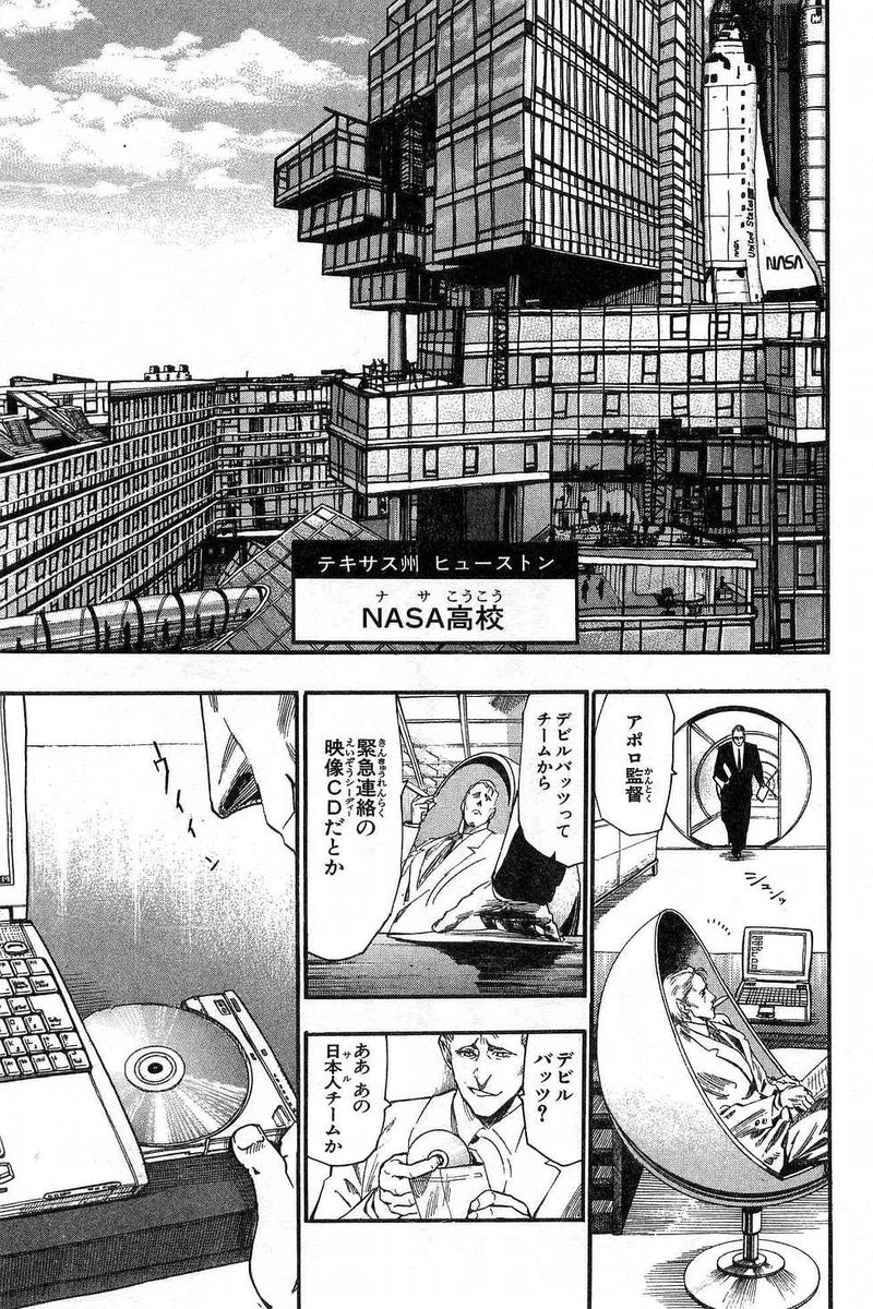 アイシールド21 - raw - 第7話 - https://jppp.mangajikan.cc/jppp/05071122/sglwucbnhma.jpg