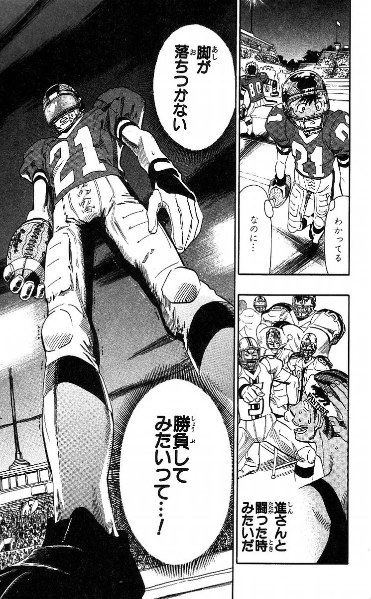アイシールド21 - raw - 第8話 - https://jppp.mangajikan.cc/jppp/05071122/t5gvgppmxhm.jpg