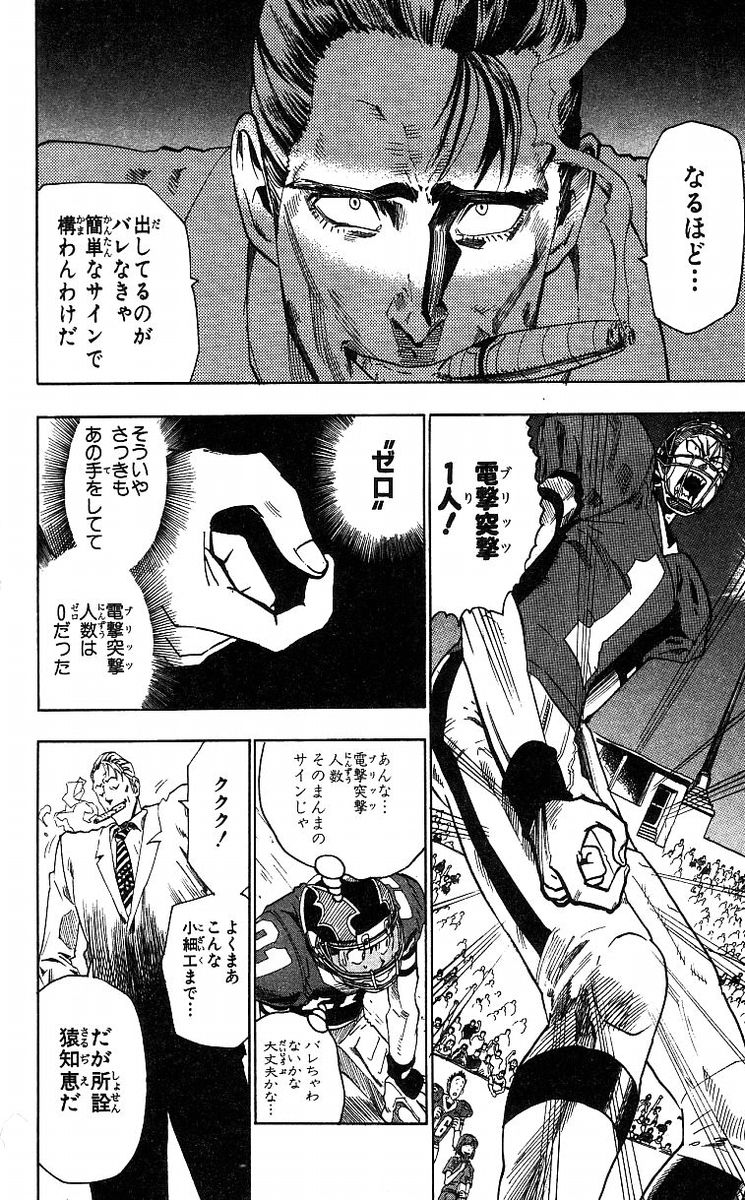 アイシールド21 - raw - 第8話 - https://jppp.mangajikan.cc/jppp/05071122/tak2o32wory.jpg