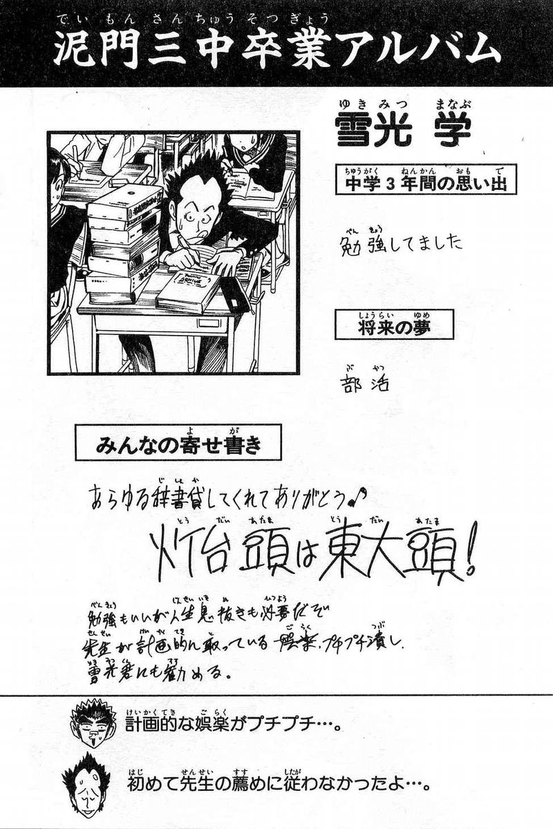 アイシールド21 - raw - 第7話 - https://jppp.mangajikan.cc/jppp/05071122/tdjwwbod2qm.jpg