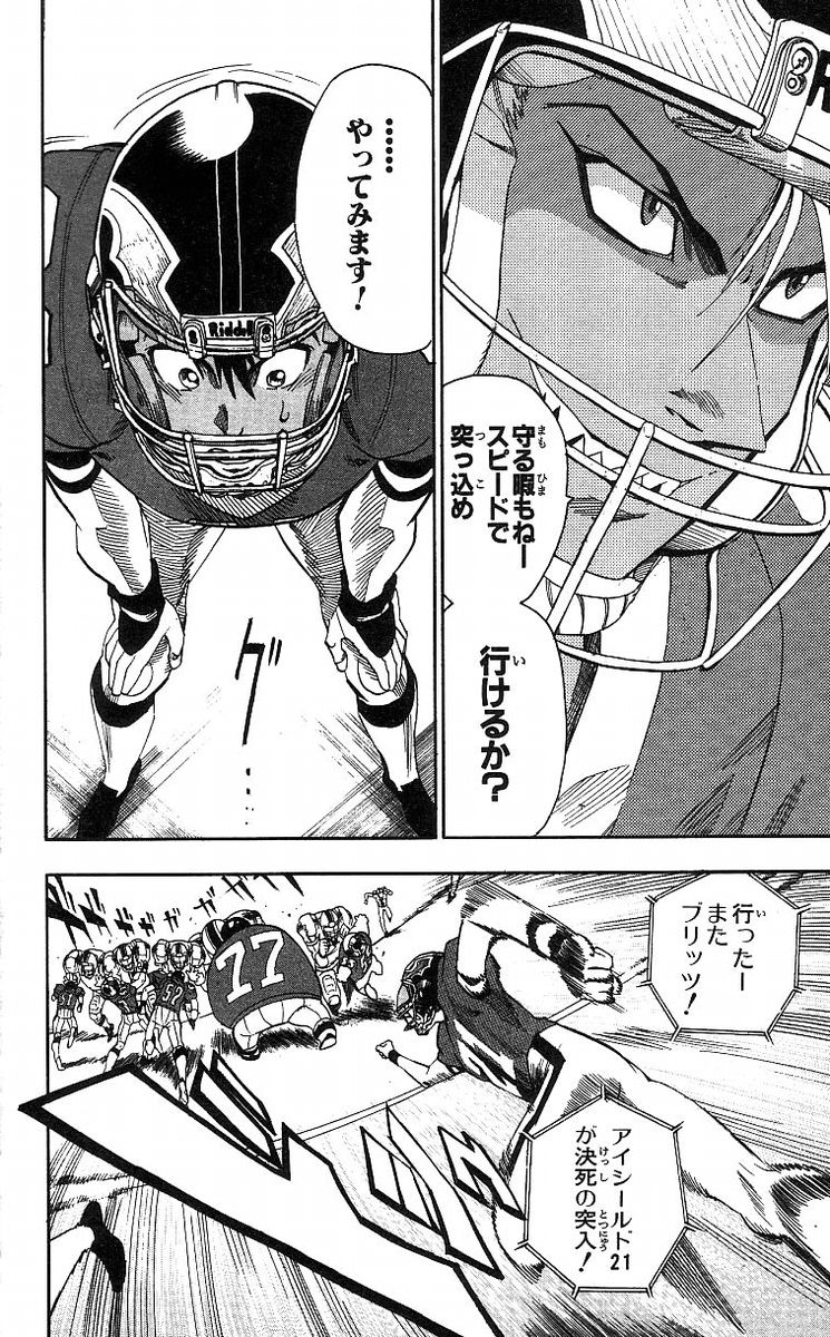 アイシールド21 - raw - 第8話 - https://jppp.mangajikan.cc/jppp/05071122/tmqmnxrbas1.jpg