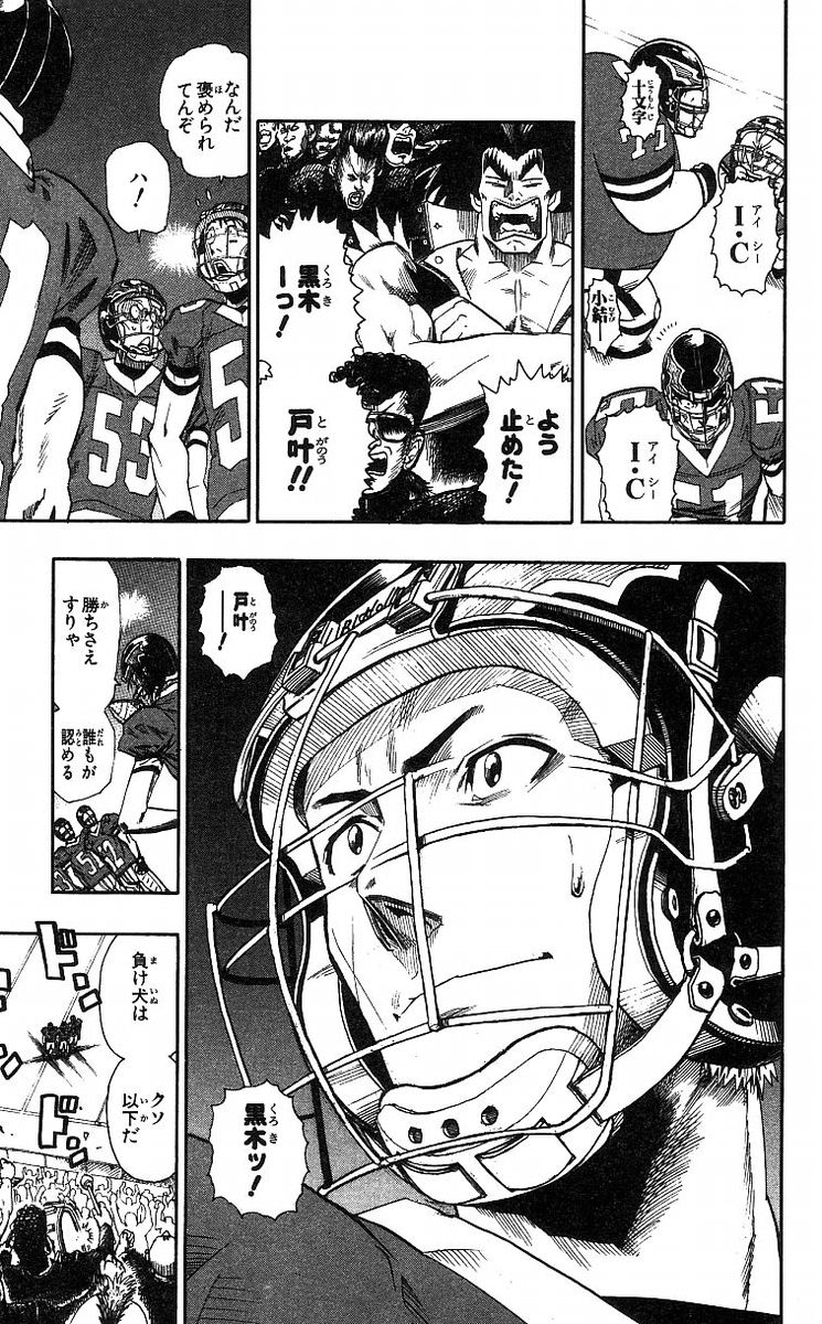 アイシールド21 - raw - 第8話 - https://jppp.mangajikan.cc/jppp/05071122/u0pb05qdzsj.jpg