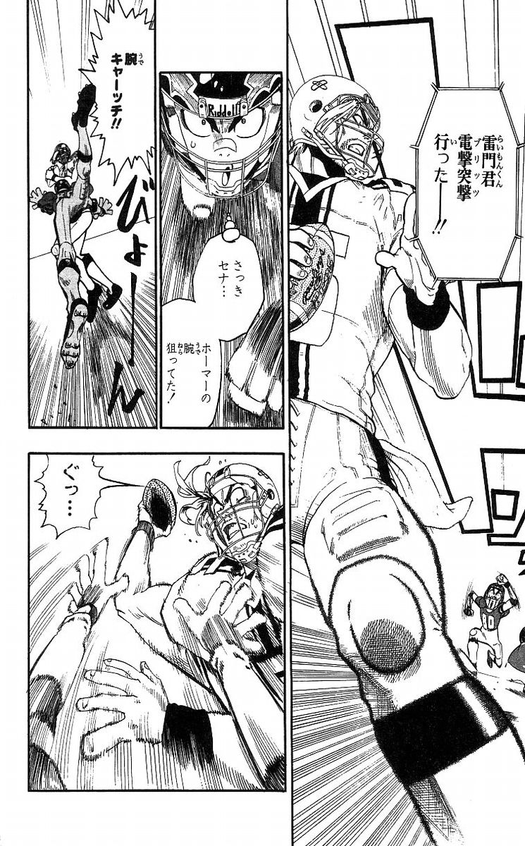 アイシールド21 - raw - 第8話 - https://jppp.mangajikan.cc/jppp/05071122/udcd22zrain.jpg