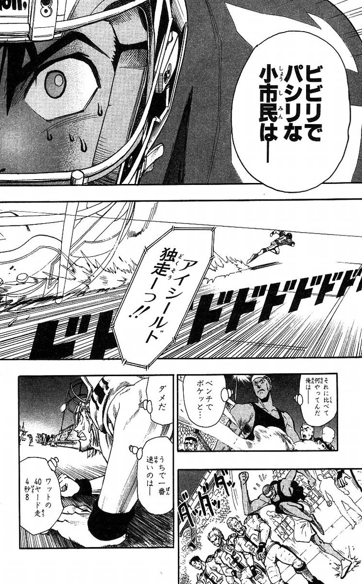 アイシールド21 - raw - 第8話 - https://jppp.mangajikan.cc/jppp/05071122/ui04xhlgev0.jpg