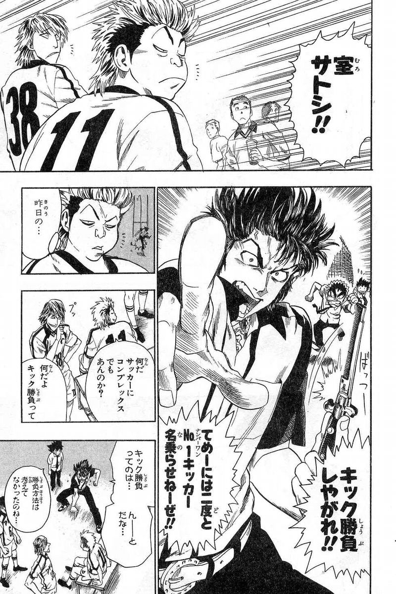アイシールド21 - raw - 第7話 - https://jppp.mangajikan.cc/jppp/05071122/uqmqr1nputz.jpg