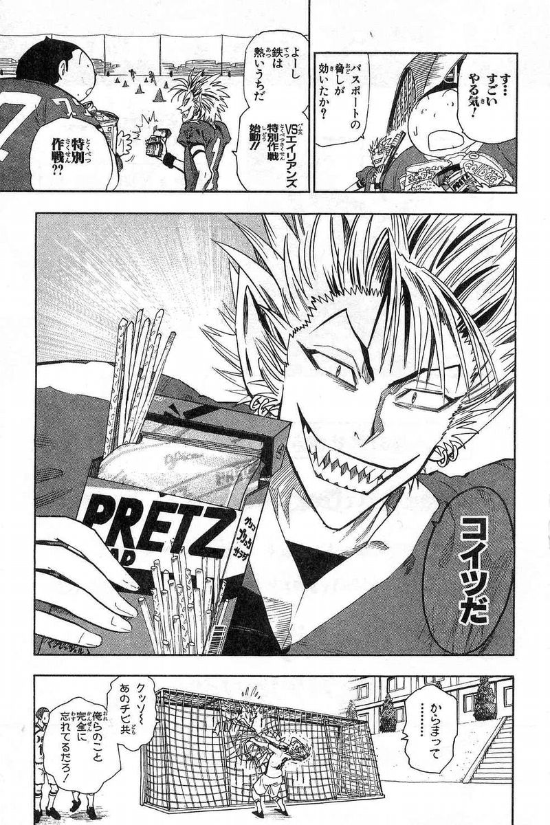 アイシールド21 - raw - 第7話 - https://jppp.mangajikan.cc/jppp/05071122/uuxnmz33dfh.jpg