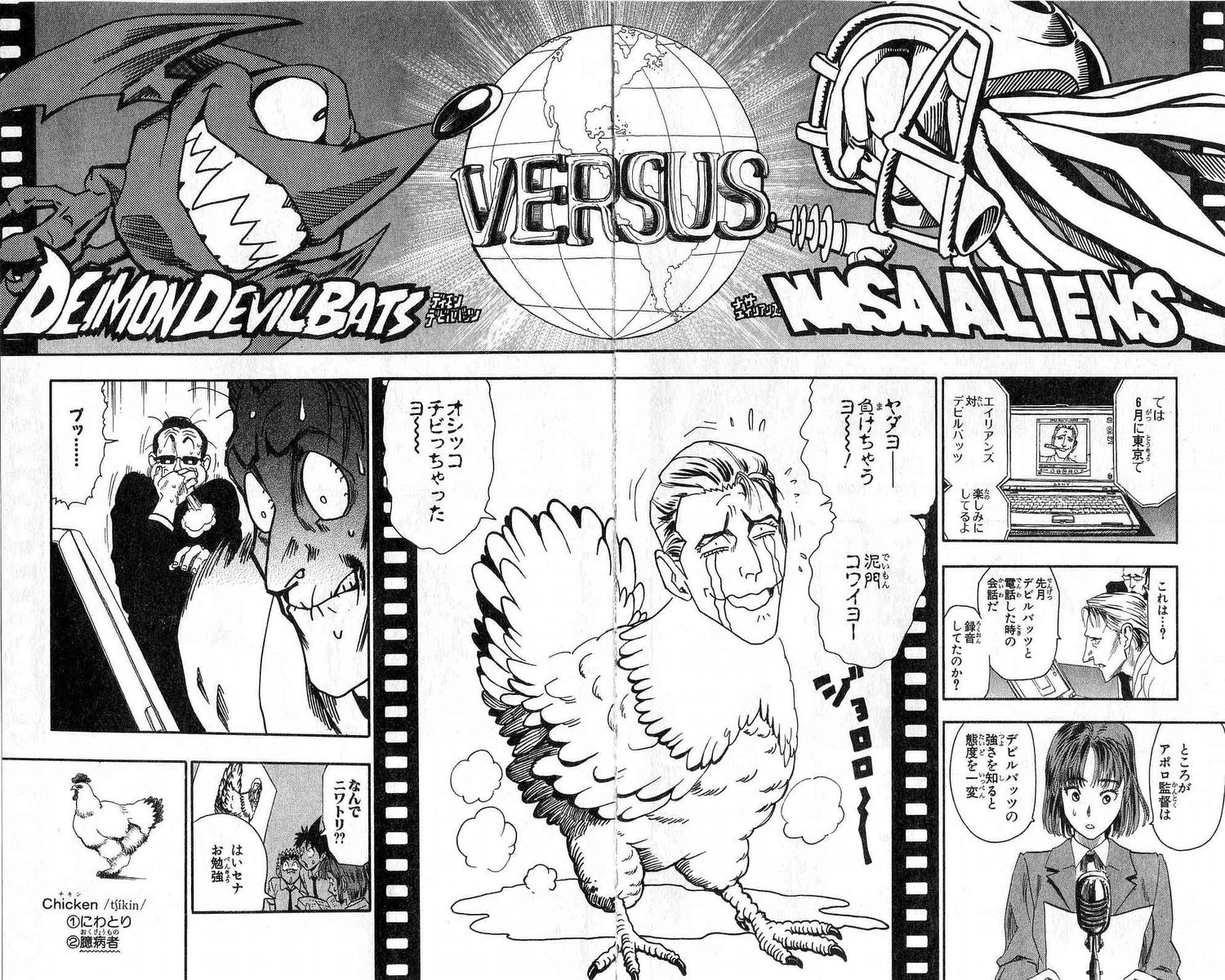 アイシールド21 - raw - 第7話 - https://jppp.mangajikan.cc/jppp/05071122/uvzol2nj2ka.jpg
