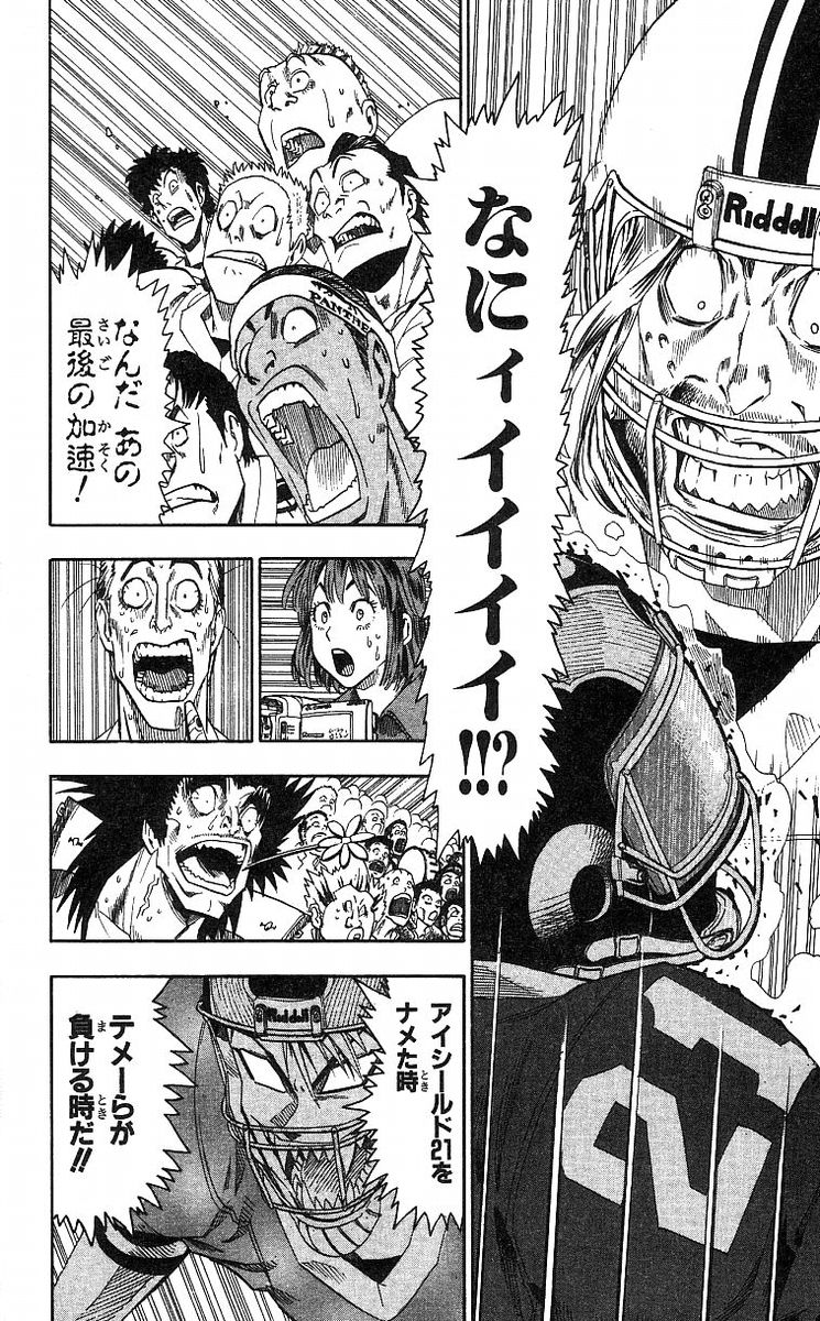 アイシールド21 - raw - 第8話 - https://jppp.mangajikan.cc/jppp/05071122/v2za35qqtni.jpg