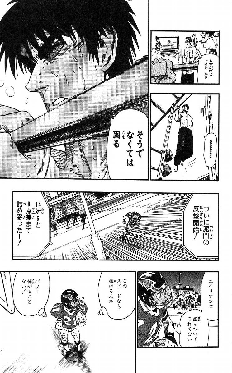 アイシールド21 - raw - 第8話 - https://jppp.mangajikan.cc/jppp/05071122/w1leffktlsr.jpg