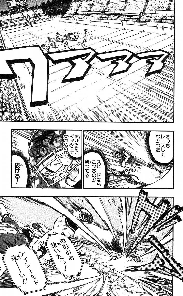 アイシールド21 - raw - 第8話 - https://jppp.mangajikan.cc/jppp/05071122/w4egr0eynpu.jpg
