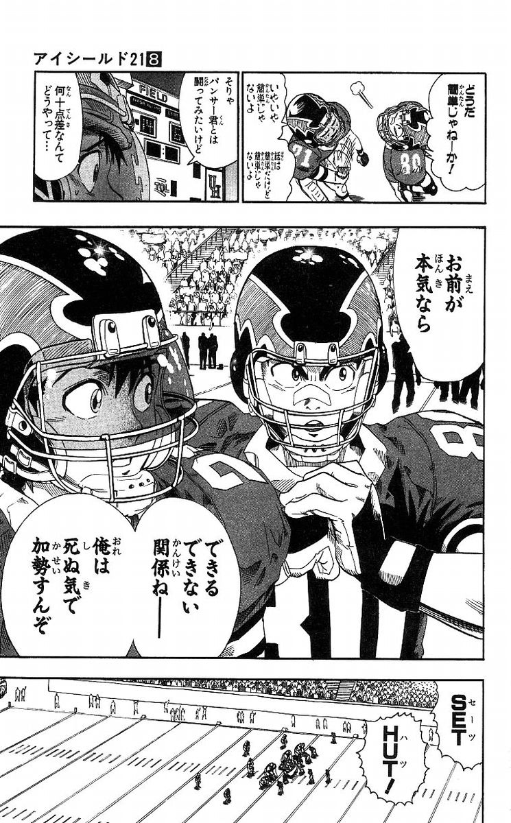 アイシールド21 - raw - 第8話 - https://jppp.mangajikan.cc/jppp/05071122/wbiuv0m12r4.jpg