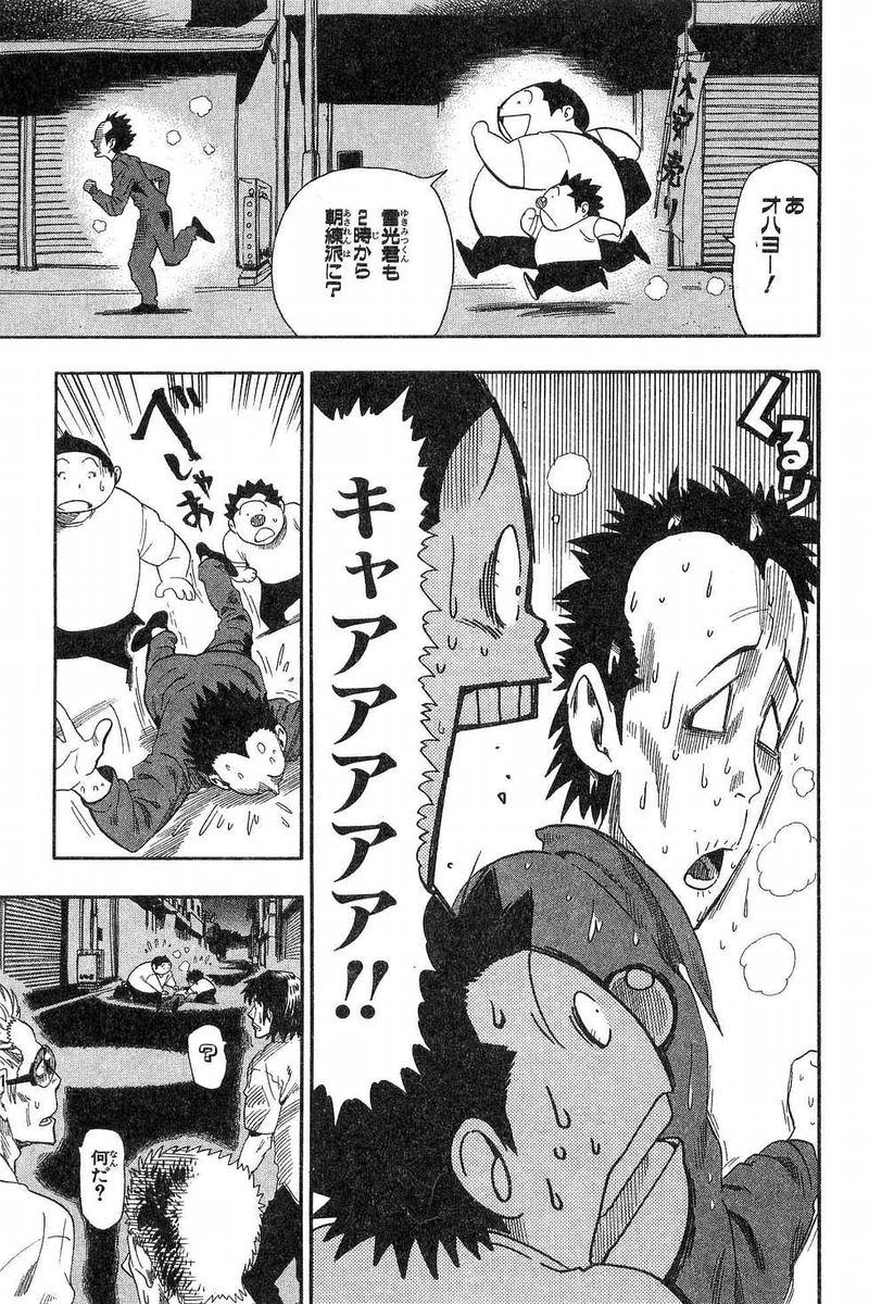 アイシールド21 - raw - 第7話 - https://jppp.mangajikan.cc/jppp/05071122/wlfd1ohsl2r.jpg