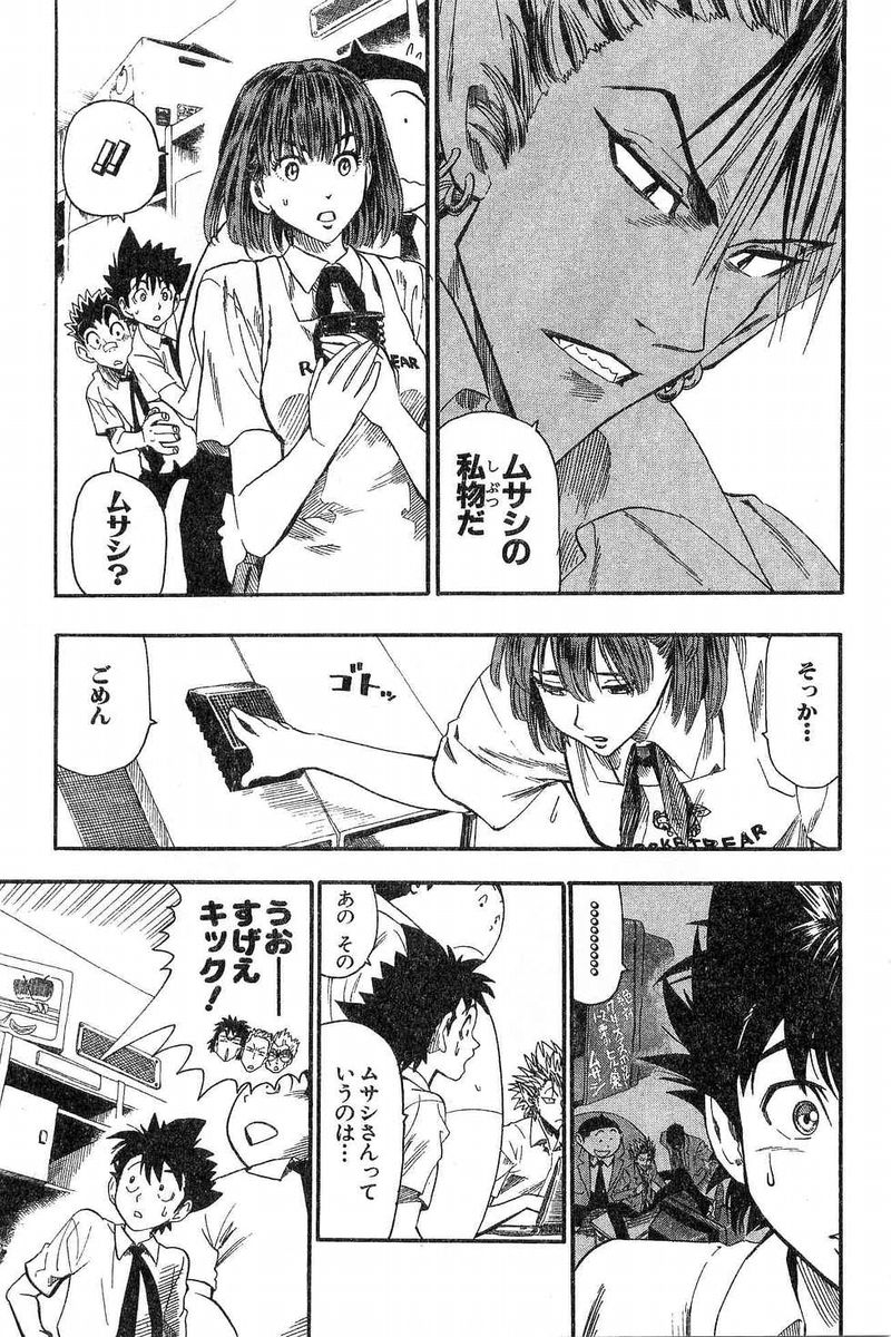 アイシールド21 - raw - 第7話 - https://jppp.mangajikan.cc/jppp/05071122/ws2lgdkjn2h.jpg