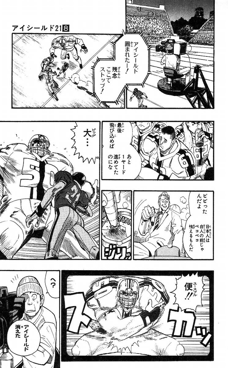 アイシールド21 - raw - 第8話 - https://jppp.mangajikan.cc/jppp/05071122/wyiyid4criw.jpg