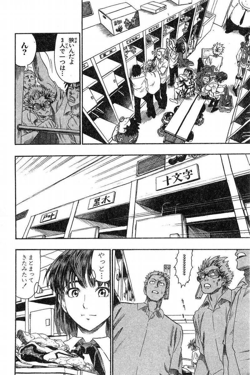 アイシールド21 - raw - 第7話 - https://jppp.mangajikan.cc/jppp/05071122/x4gjgrf5qvn.jpg