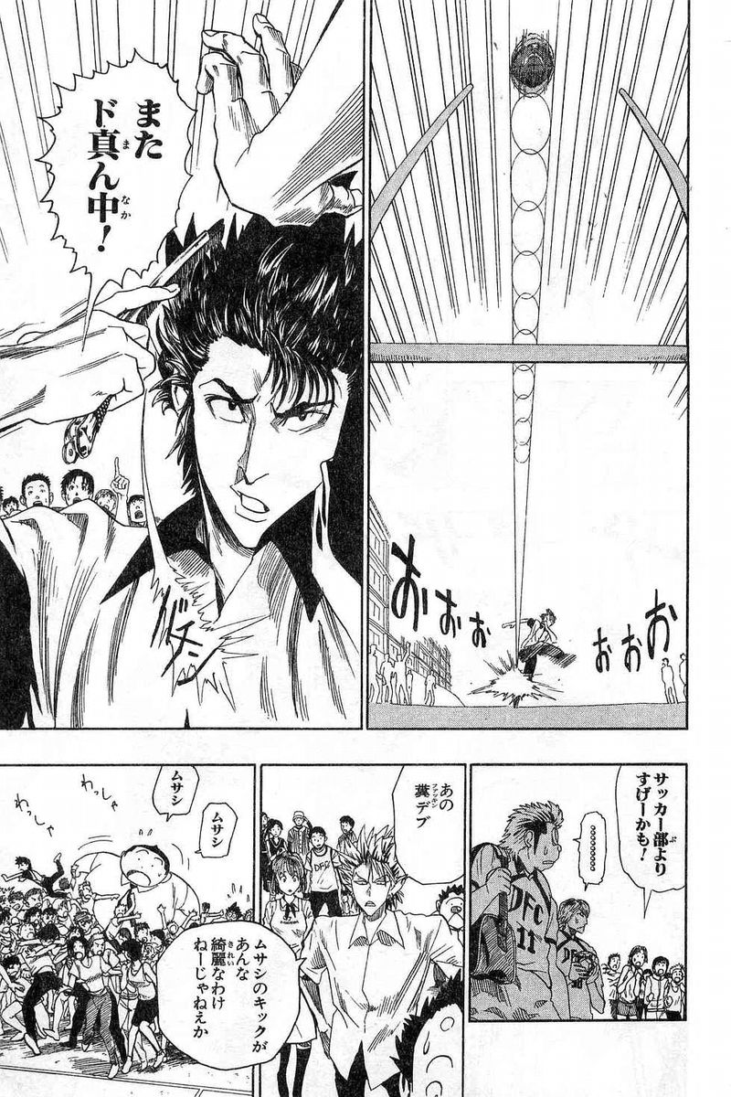 アイシールド21 - raw - 第7話 - https://jppp.mangajikan.cc/jppp/05071122/xfp5nr44vpt.jpg