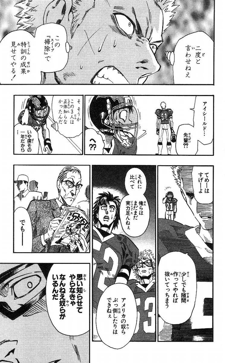 アイシールド21 - raw - 第8話 - https://jppp.mangajikan.cc/jppp/05071122/xgmxfdmmt0d.jpg