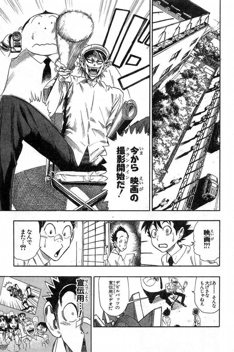 アイシールド21 - raw - 第7話 - https://jppp.mangajikan.cc/jppp/05071122/xhhwov52hof.jpg