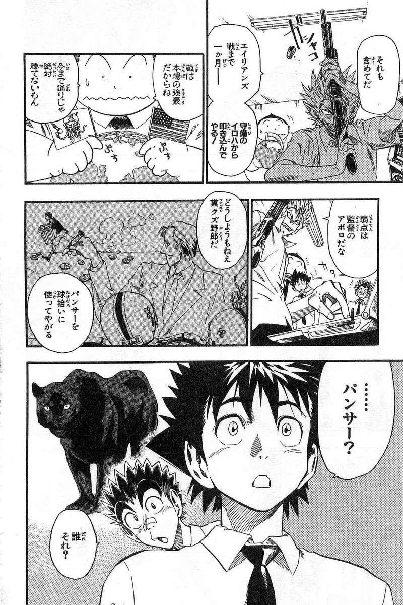 アイシールド21 - raw - 第7話 - https://jppp.mangajikan.cc/jppp/05071122/xtsnn1vczw2.jpg