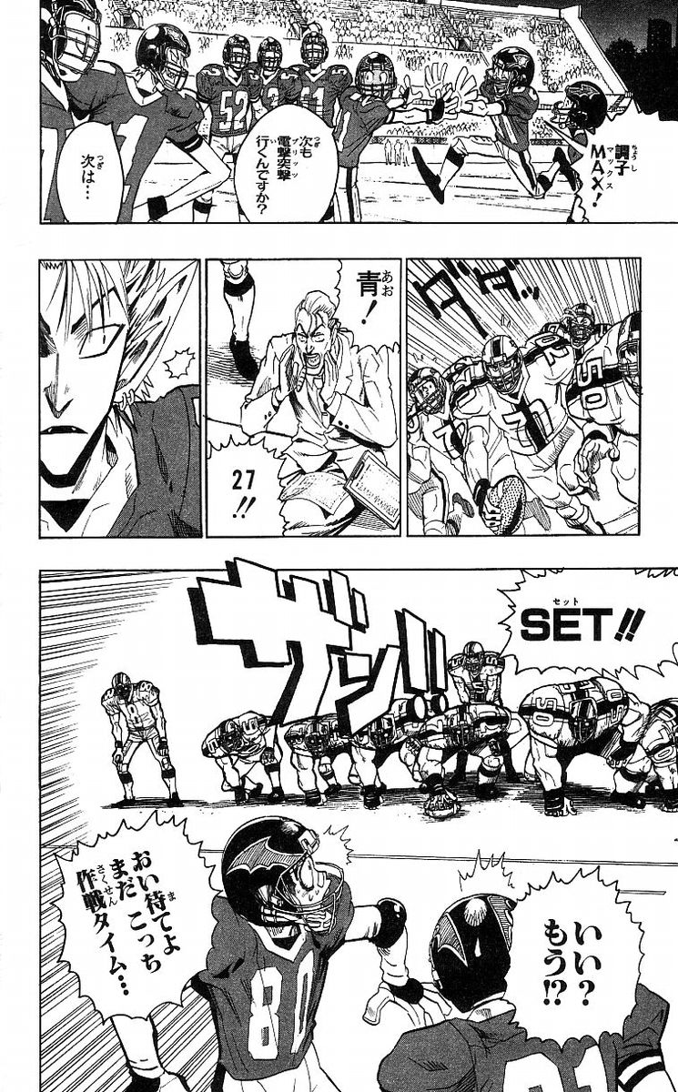 アイシールド21 - raw - 第8話 - https://jppp.mangajikan.cc/jppp/05071122/xwixzmnncz1.jpg