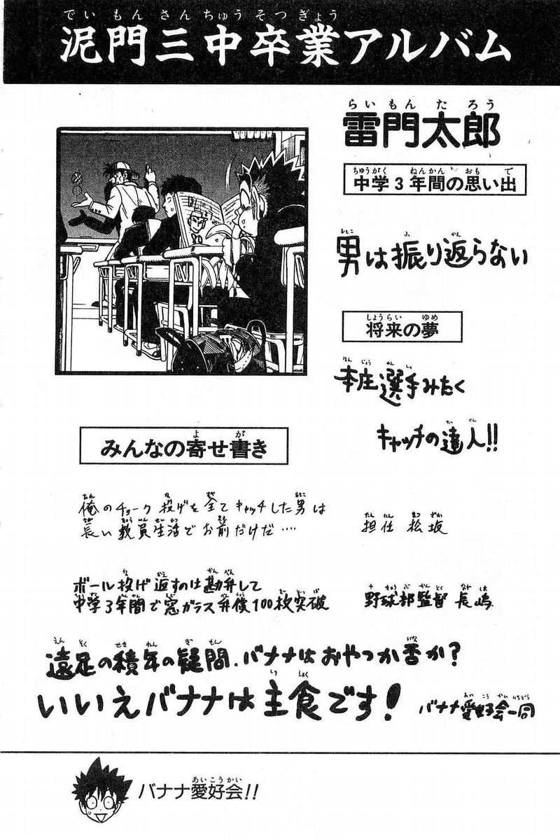 アイシールド21 - raw - 第7話 - https://jppp.mangajikan.cc/jppp/05071122/xz04031zivr.jpg