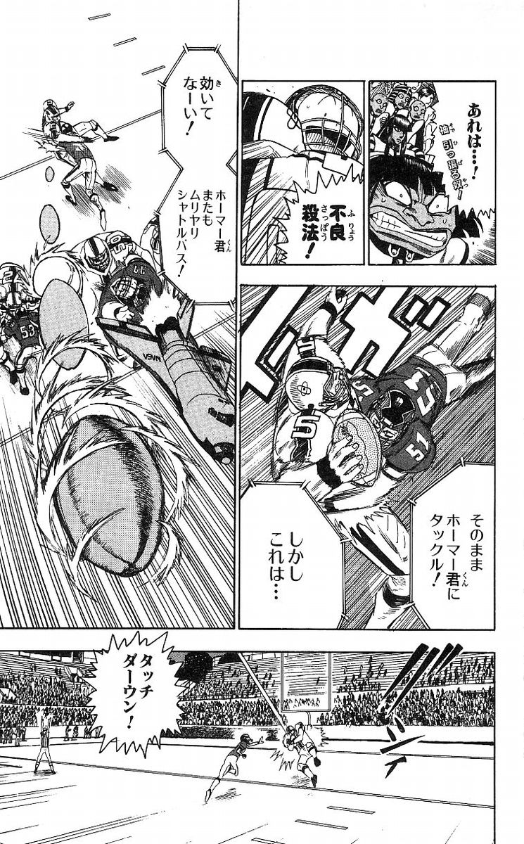アイシールド21 - raw - 第8話 - https://jppp.mangajikan.cc/jppp/05071122/ylswapmvuyc.jpg