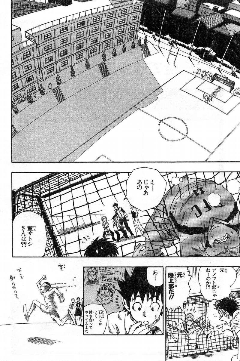 アイシールド21 - raw - 第7話 - https://jppp.mangajikan.cc/jppp/05071122/yushrr5lxrz.jpg