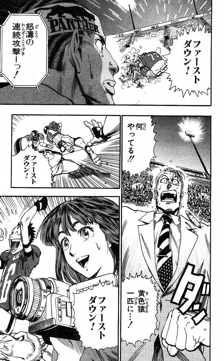 アイシールド21 - raw - 第8話 - https://jppp.mangajikan.cc/jppp/05071122/z4uvfhrvkp4.jpg